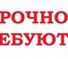 Фотография в Работа Вакансии ТребованияОпыт административной работы в в Москве 25 000