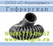Foto в Строительство и ремонт Строительные материалы Воздуховод гофрированный для всех отраслей в Георгиевск 274