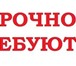 Foto в Работа Работа на дому Крупная известная компания приглашает на в Москве 35 000