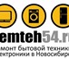 Фотография в Электроника и техника Холодильники Стиральные машины и холодильники, как и любая в Новосибирске 300