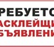 Фото в Работа Разное Сфера деятельности: Без опыта, студентыГрафик в Ярославле 15 000