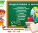 Фотография в Образование Иностранные языки Школа иностранных языков и детский центр в Нижнем Новгороде 350