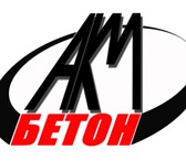 Фотография в Строительство и ремонт Строительные материалы ООО "АКМ" осуществляет производство и реализацию в Иваново 2 685