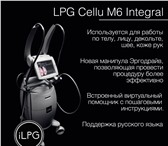 Фото в Красота и здоровье Медицинские приборы Предлагаем оригинальные LPG аппараты Cellu в Москве 350 000