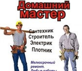 Изображение в Строительство и ремонт Ремонт, отделка Выполняю работы любой сложности, отвечу на в Калуге 500