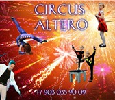 Изображение в Для детей Детские сады Цирковая студия 💃🏆 Школа мастерства 🎩 в Туле 800
