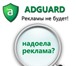 Изображение в Компьютеры Комплектующие Продаю adguard защита от рекламы на 1-2 года в Москве 50