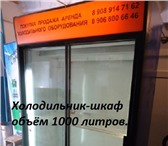 Фото в Прочее,  разное Разное Торговое и холодильное оборудование.Ассортимент в Екатеринбурге 0