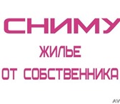 Изображение в Недвижимость Квартиры Сниму 1 или 2-х ком квартиру в городе Саратов в Саратове 15 000