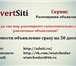 Фотография в Компьютеры Компьютерные услуги Размещаем в ручную объявления на доски бесплатных в Москве 300
