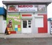 Фотография в Недвижимость Коммерческая недвижимость Продам бизнес в Красноярске верхние Черёмушки в Красноярске 2 500 000