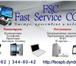 Изображение в Компьютеры Компьютерные услуги FSC Fast Service COM, Ремонт компьютеров в Санкт-Петербурге 250