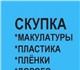 Компания по переработке вторичных полиме