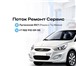 Фотография в Авторынок Автосервис, ремонт Добро пожаловать в “Поток ремонт сервис”! в Кирове 500
