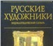 Изображение в Хобби и увлечения Книги Предлагаются для продажи два уникальных по в Москве 5 400