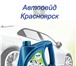 Изображение в Авторынок Автосервис, ремонт Автосервис "Авторейд" при покупке моторного в Красноярске 100