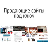 Фотография в Компьютеры Создание web сайтов Имеется большой опыт по созданию именно продающих в Ставрополе 24 700