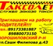 Фото в Работа Вакансии Такси "ТАКСОЛЕТ" примет на работу или подработку в Волгограде 35 000