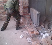 Фотография в Прочее,  разное Разное Демонтажные работы.Цена: 250 рубКонтактный в Москве 250