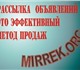 Предлагаем услугу "Массовая ручная рассы