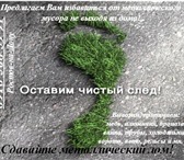 Foto в Строительство и ремонт Другие строительные услуги Предлагаем Вам избавиться от металлического в Ростове-на-Дону 0
