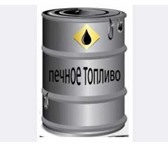 Изображение в Прочее,  разное Разное Топливо Печное темное нефтехимическое, Плотность в Москве 18