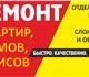 Демонтажные работы в помещении. Капиталь