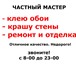 Фото в Строительство и ремонт Ремонт, отделка Укладка линолеума, ламината. Поклейка обоев. в Владивостоке 0