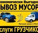 Изображение в Прочее,  разное Разное Осуществляем все виды грузоперевозок по городу в Владикавказе 500