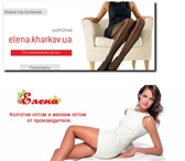 Фотография в Одежда и обувь Аксессуары Производитель носочно чулочной продукции в Москве 100