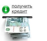 Foto в Недвижимость Ипотека и кредиты Помогу взять любой кредит: ипотека,  авто, в Екатеринбурге 2 000