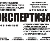 Изображение в Прочее,  разное Разное ГУБКИНнезависимая экспертизаВоспользуйся в Белгороде 2 500