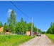 Фотография в Недвижимость Земельные участки Продаем земельные участки ( без подряда) в Москве 450 000