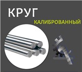 Foto в Строительство и ремонт Строительные материалы Компания «С-Агросервис» предлагает купить в Краснодаре 129