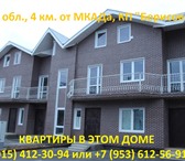 Фотография в Недвижимость Квартиры Дом уже сдан! Свидетельство получено! ПРОПИСКА в Орле 2 140 000