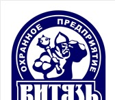 Фото в Прочее,  разное Разное Охранному предприятию ООО ЧОП "Витязь" требуются в Братске 13 000