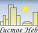 Фото в Строительство и ремонт Ремонт, отделка Компания «Чистое Небо» основана в 2008 году.Мы в Улан-Удэ 0