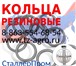 Фото в Авторынок Автозапчасти Вы искали Кольца уплотнительное круглого в Таганроге 3