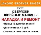Foto в Электроника и техника Ремонт и обслуживание техники Частный мастер. Наладка и ремонт швейных в Москве 490