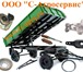 Изображение в Авторынок Автозапчасти Производственная организация ООО &laquo;С-Агросервис&raquo; в Краснодаре 11