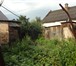 Foto в Недвижимость Продажа домов Продам дом (шлак обложен кирпичом) в Засосенской в Ельце 1 990 000