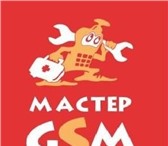 Изображение в Электроника и техника Телефоны Мастер GSM - первая Нижегородская сеть сервис-центров в Нижнем Новгороде 200