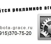 Изображение в Недвижимость Продажа домов Продаётся действущее рекламное агентство. в Москве 150 000