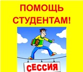 Изображение в Образование Курсовые, дипломные работы Юриспруденция Любые дисциплины , в т.ч.: в Кирове 500