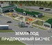 Изображение в Недвижимость Земельные участки Земля в с. Красная горка (Нуримановский район). в Уфе 5 000 000