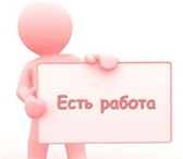 Foto в Работа Работа на дому Требуются партнеры в интернет проект❗❗❗ Студенты, в Ростове-на-Дону 0