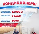 Фото в Электроника и техника Кондиционеры и обогреватели Услуга обслуживания подразумевает любые профилактические в Москве 1 200