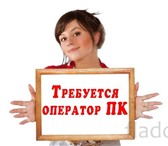 Изображение в Работа Вакансии Требования:- Знание программы 1С:8, уверенный в Оренбурге 20 000
