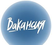 Изображение в Работа Вакансии Срочно требуется помощница для постоянной в Воронеже 30 000