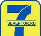 Foto в Отдых и путешествия Турфирмы и турагентства «Seventur.ru» - Многопрофильное туристическое в Ростове-на-Дону 0